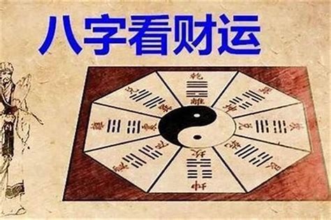 学算命|八字测算